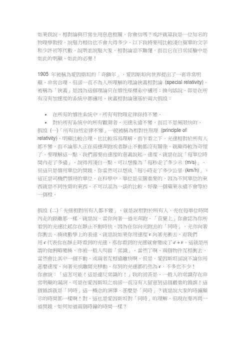 狭义相对论
