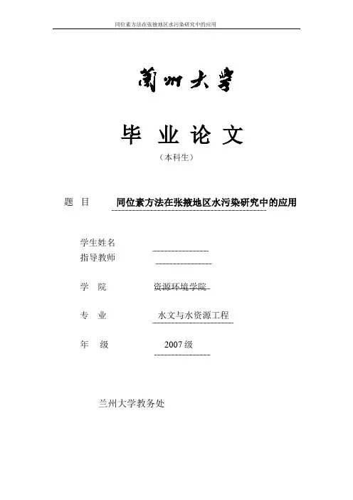毕业论文初稿