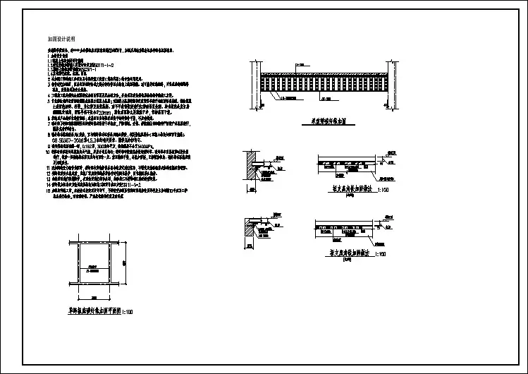 某砌体结构办公室楼板加固施工图纸