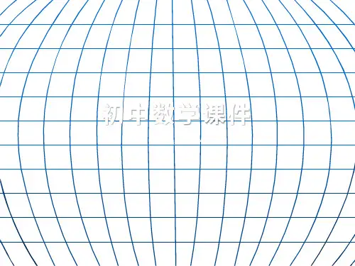 青岛版(五四制)七年级上册数学课件《5.2代数式1》