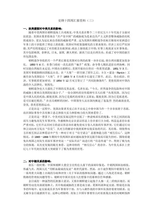 抗美援朝的意义与影响