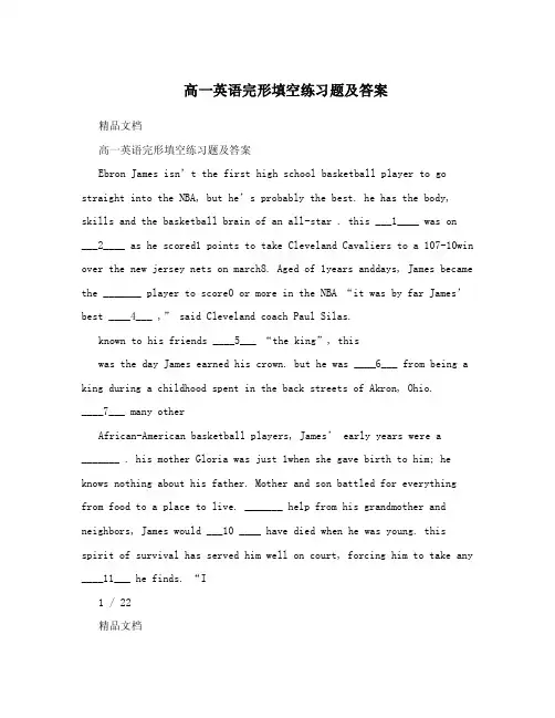 高一英语完形填空练习题及答案.doc
