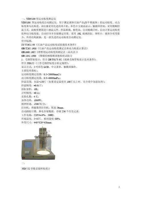 黏度计