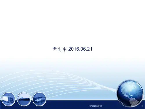 励磁系统基本原理ppt课件