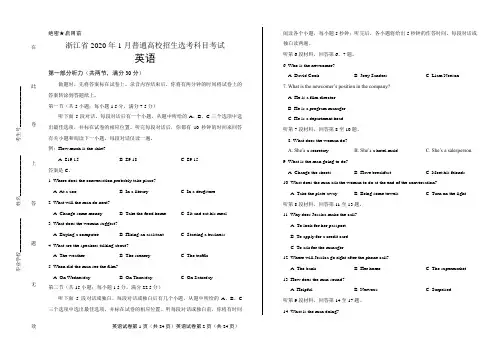 2020年高考英语浙江卷(1月选考)含答案
