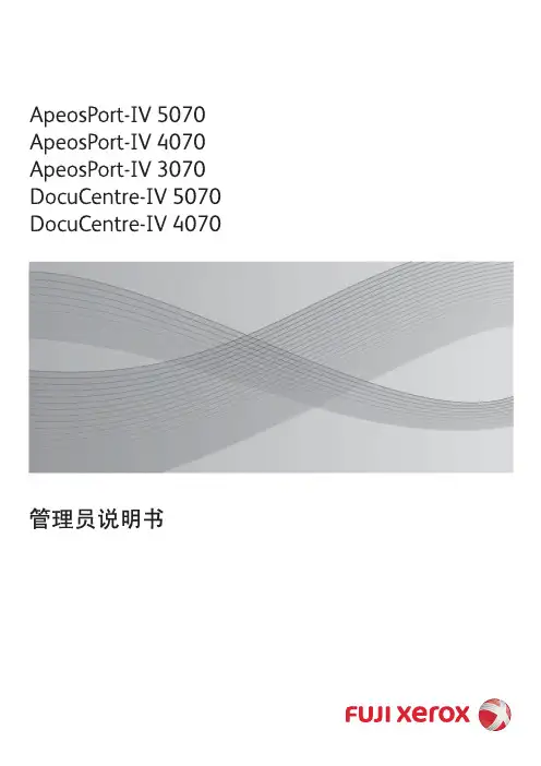 5070管理员说明书