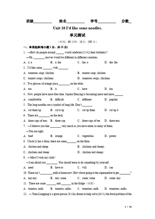 2023-2024学年人教版 七年级英语下册Unit10单元测试卷附答案及解析