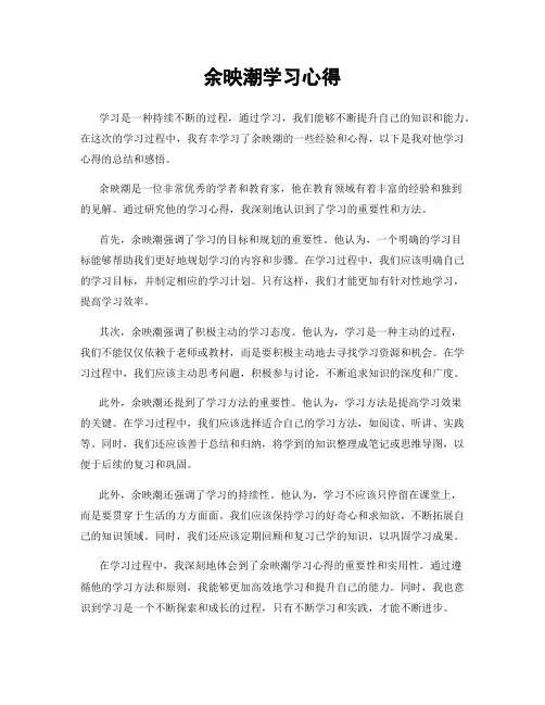 余映潮学习心得