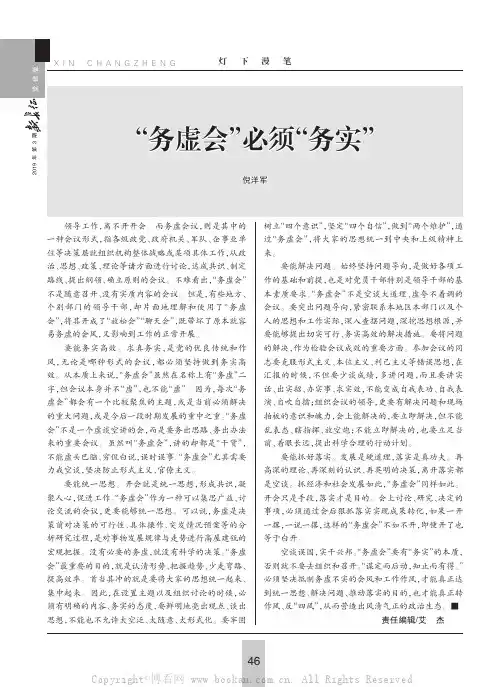 “务虚会”必须“务实”