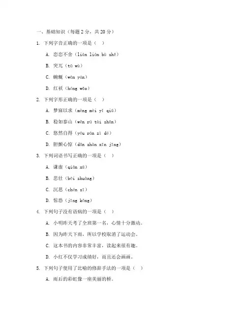 三升四语文暑假考试卷