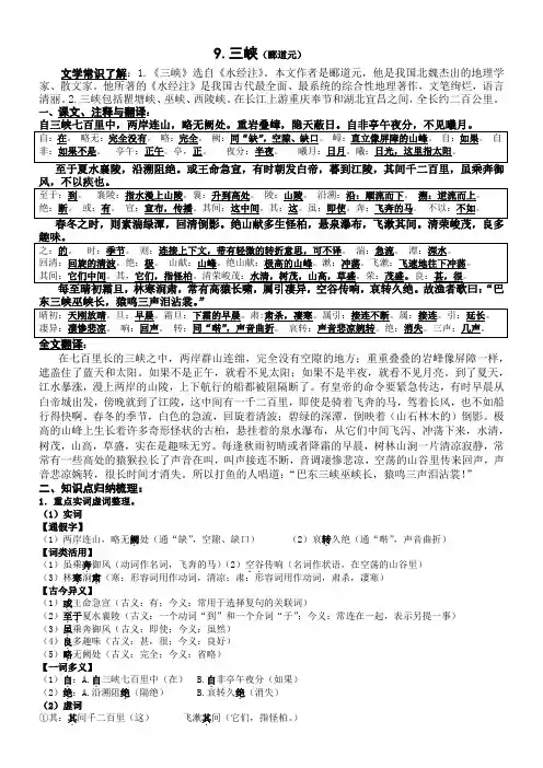 三峡文言资料