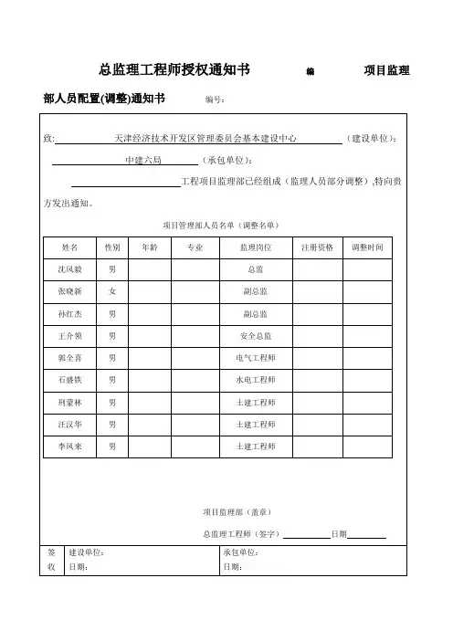 监理表格4.doc