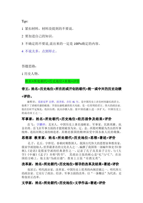 百科答题思路