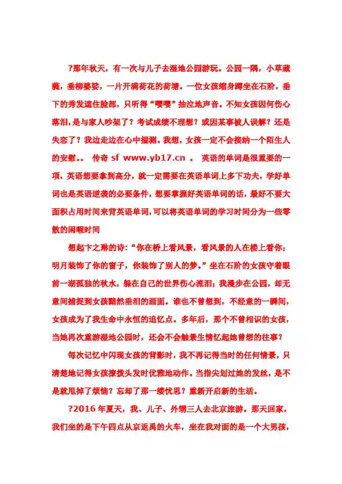 【精美课件】-六年级中班科学活动《比较厚薄》