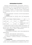 淀粉在表面施胶中的应用技术