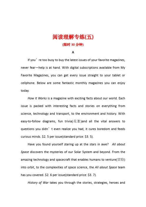 2022年浙江高考英语一轮复习阅读理解专练(五)(含解析)