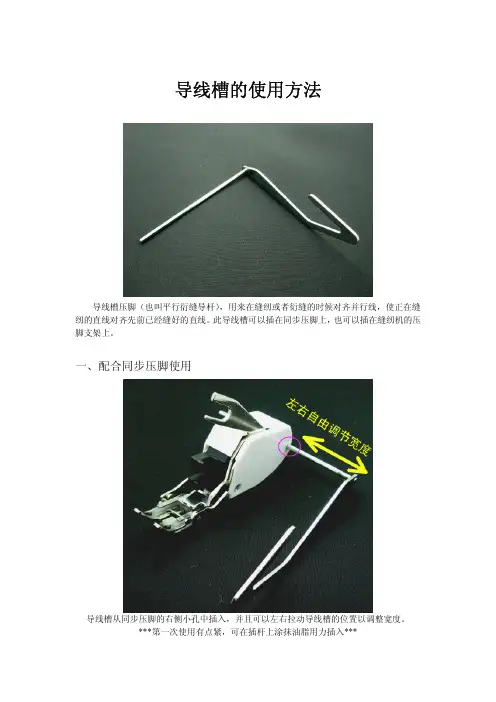 兄弟缝纫机使用说明