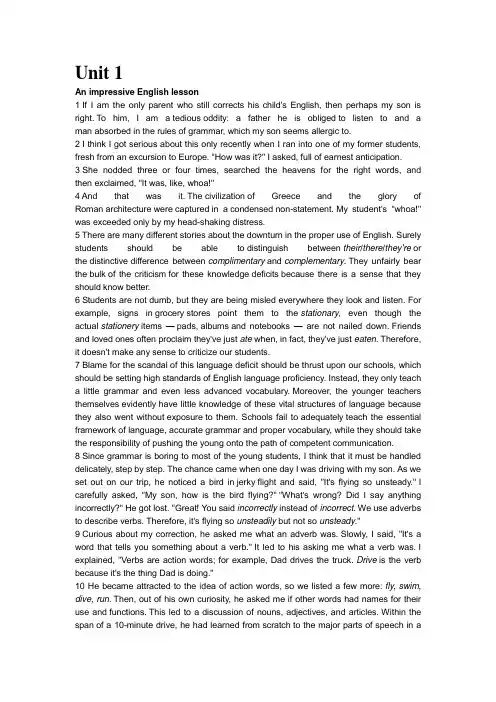 (完整版)第三版新视野大学英语第二册课文翻译