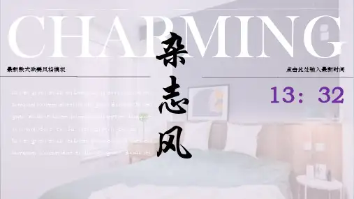 欧美时尚杂志风格通用模板PPT.