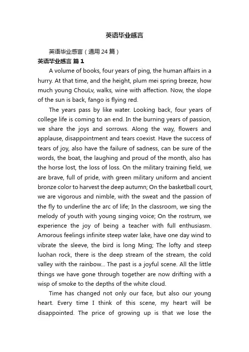 英语毕业感言