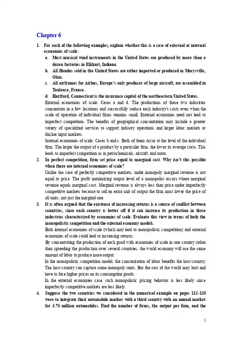 克鲁格曼国际经济学答案