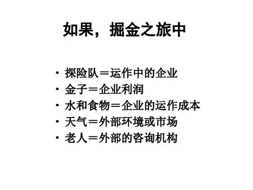 沙漠掘金课程深度总结