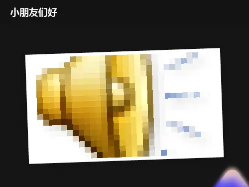 三年级数学一个因数中间有零的乘法