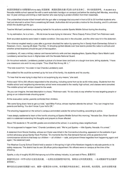 chinadaily双语新闻：美国校园枪击案1死2伤凶手自杀身亡
