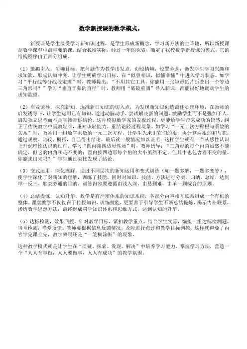 小组合作学习培训材料