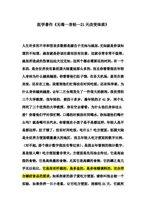 健康