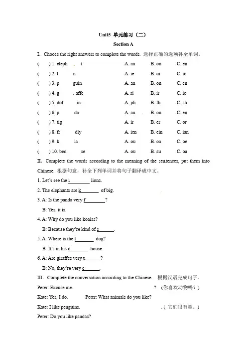 鲁教版五四制英语六年级下册Unit5  单元练习(二)