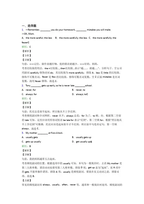 中考英语常用语法知识——定语从句知识点总结(含答案解析)