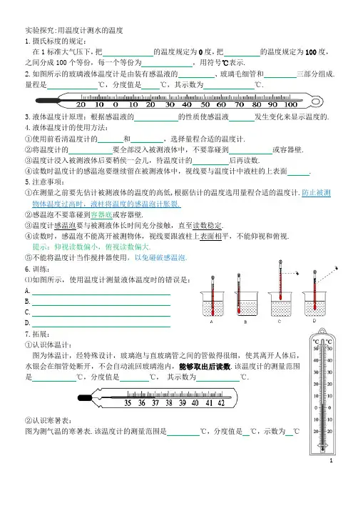 实验探究：固体熔化的规律学生版