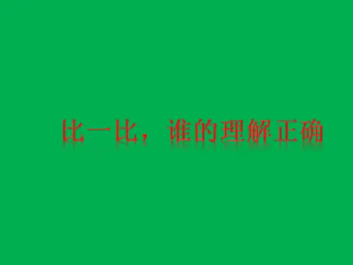 《弟子规》第二节课