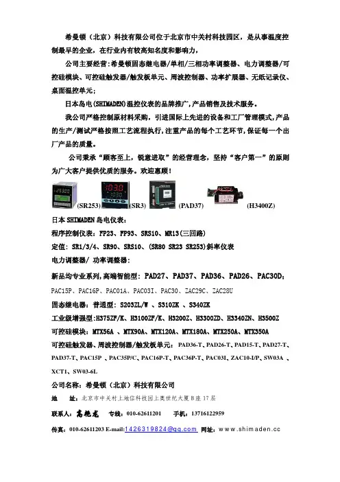 希曼顿产品手册