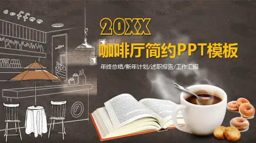 餐饮行业PPT模板合计(精选4套)