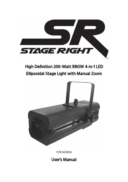 高清定VERSION（200W）RGBW 4-in-1 LED 卵形状灯源说明书
