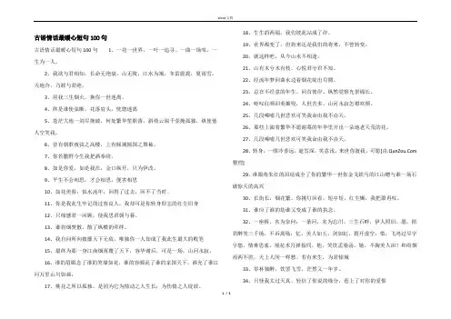 古语情话最暖心短句100句