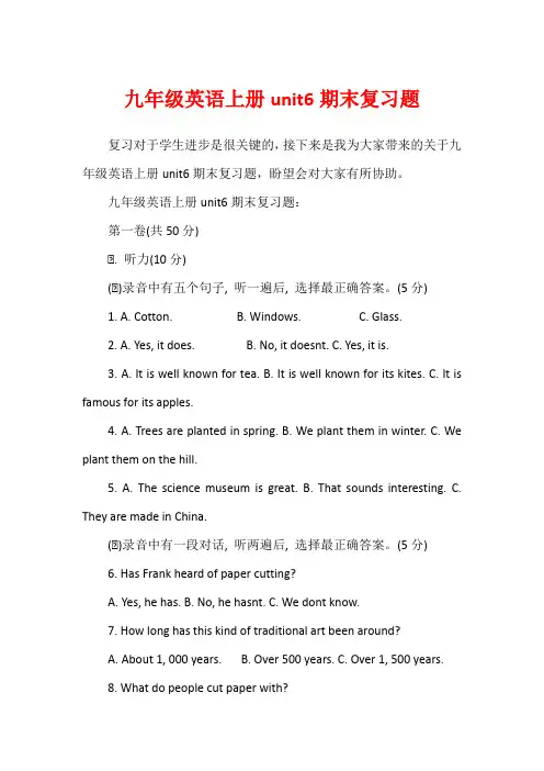 九年级英语上册unit6期末复习题