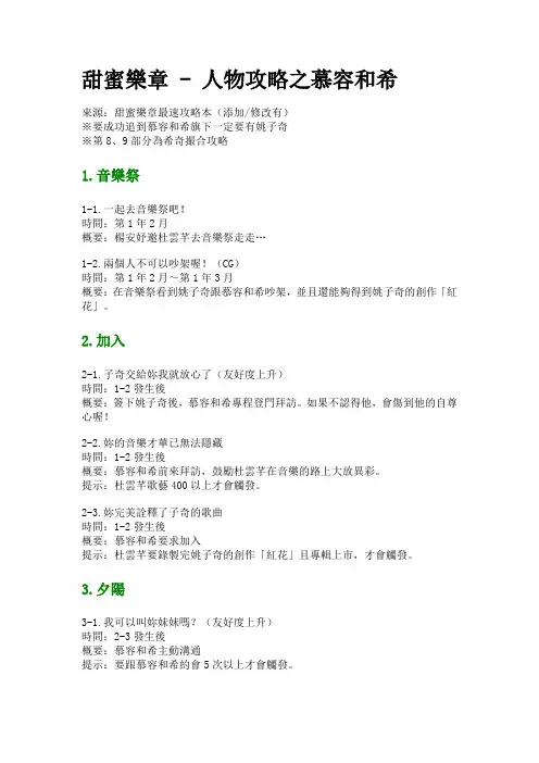 慕容和希