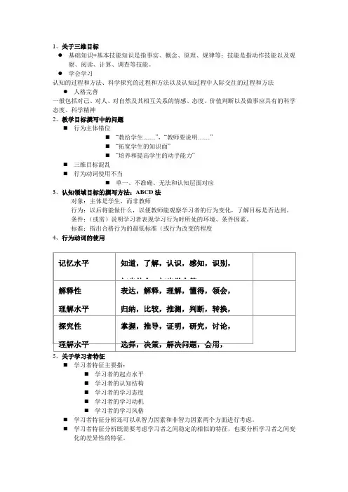 关于三维目标