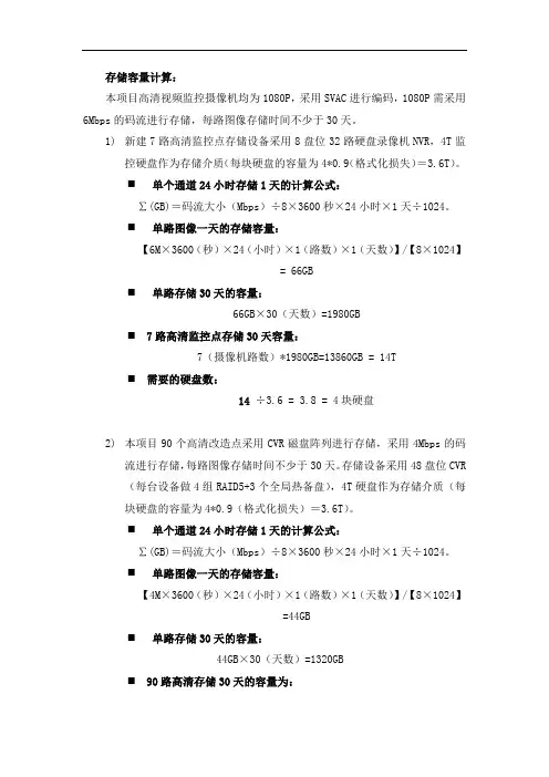 存储计算方法