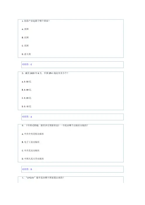 2023年公务员继续教育题库