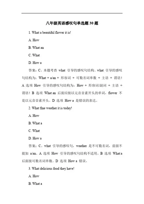 八年级英语感叹句单选题30题