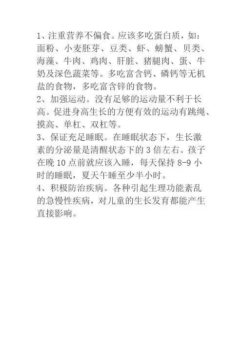 刘爱梅讲解矮小症患者日常护理要点