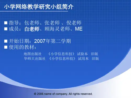 新旧教材对比解读.ppt
