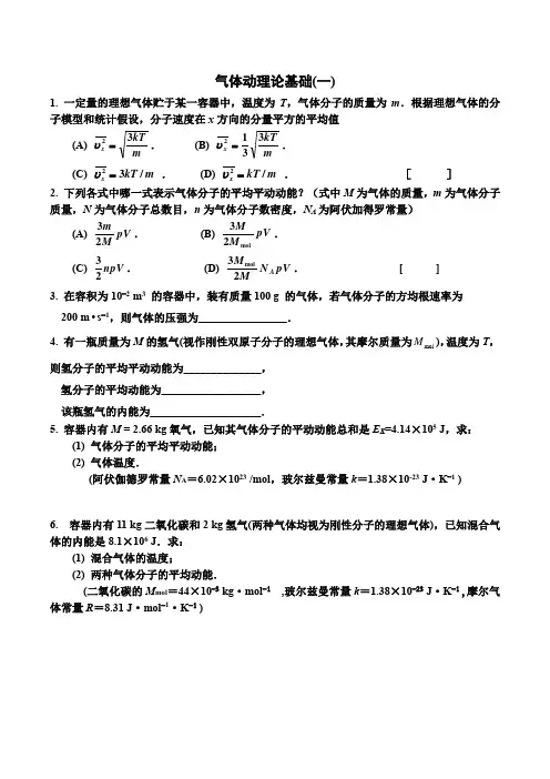 大学物理考试题库