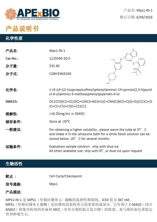 Mps1-IN-1_Mps1激酶抑制剂_1125593-20-5_Apexbio