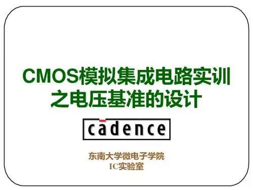 CMOS模拟集成电路实训-Bandgap