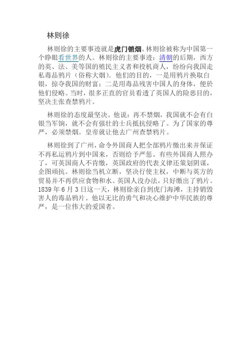 林则徐